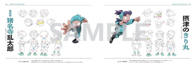 「体験展オリジナル描き下ろしイラスト」も掲載したキャラクター設定ページ