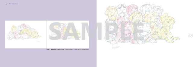 一年は組の大爆笑シーン（原画集）