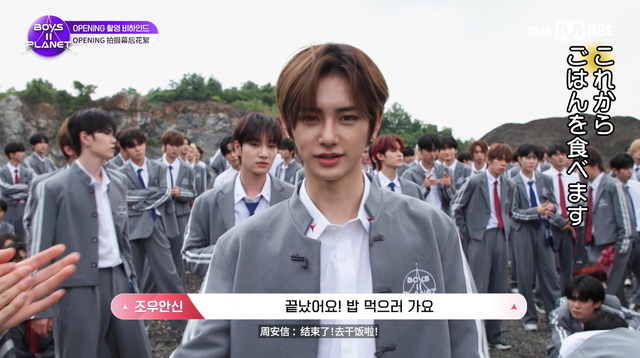 「BOYS II PLANET」OP　(C) CJ ENM. All Rights Reserved.