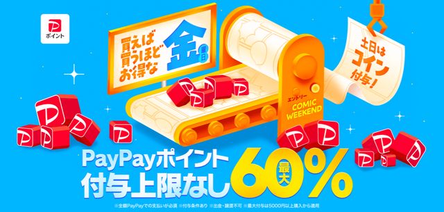 漫画「アカデミーの天才剣士」は全巻無料で読める？配信サイトの実態とお得な読み方を解説