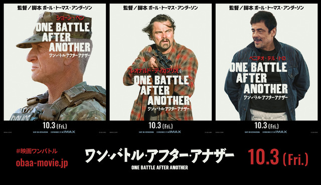 『ワン・バトル・アフター・アナザー』© 2025 WARNER BROS. ENT. ALL RIGHTS RESERVED.