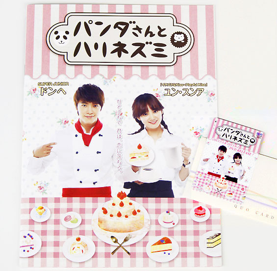 「パンダさんとハリネズミ」 チェ・ジニョクサイン入りプレスシート＆オリジナルQUOカードPresented by Channel A （C）Lionfish Inc. All rights reserved