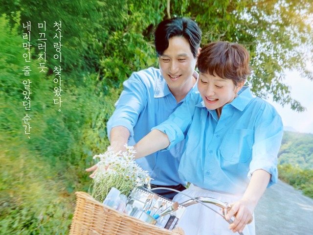 『初、恋のために』の見どころ解説「キーワードは母と娘の“初恋”」