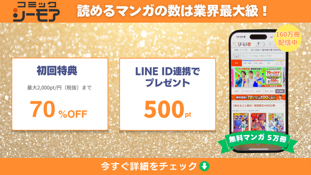 漫画『ガンニバル』を今すぐ無料で読む裏技は？安全でお得なアプリ・サイト9選【2025年最新】