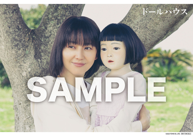 『ドールハウス』©2025 TOHO CO., LTD.