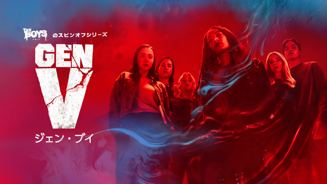 「ジェン・ブイ」シーズン2© Amazon MGM Studios