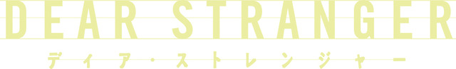 『Dear Stranger／ディア・ストレンジャー』©Roji Films, TOEI COMPANY, LTD.