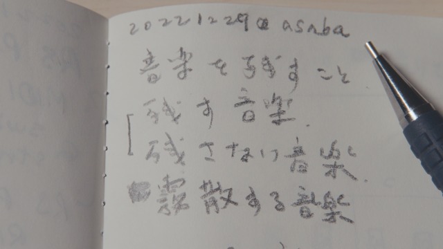 『Ryuichi Sakamoto：Diaries』© “Ryuichi Sakamoto: Diaries” Film Partners