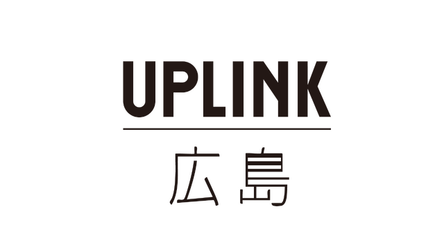 UPLINK広島ロゴ