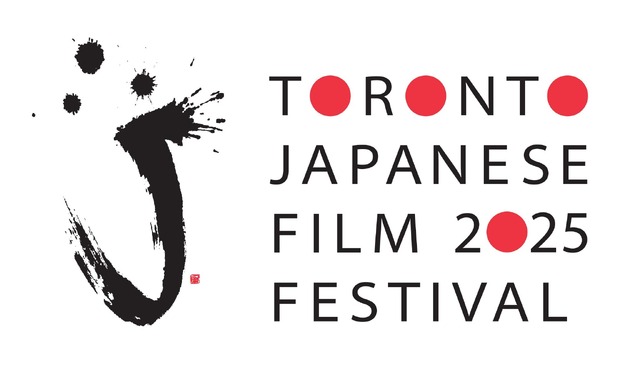 トロント日本映画祭
