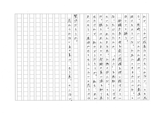 「あの日見た花の名前を僕達はまだ知らない。」／凪山（3）
