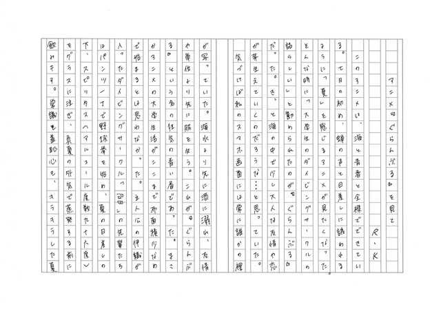 「ぐらんぶる」／R・Kさん（1）