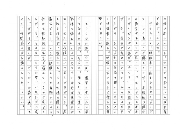 「ぐらんぶる」／R・Kさん（2）
