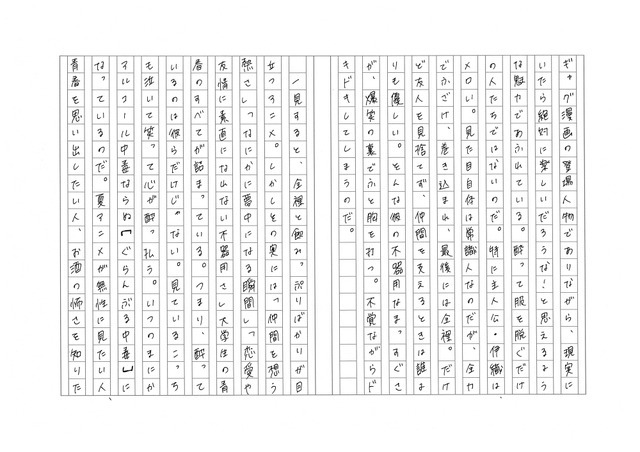 「ぐらんぶる」／R・Kさん（3）