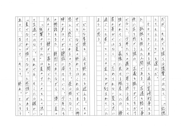 「残響のテロル」／Kさん（2）