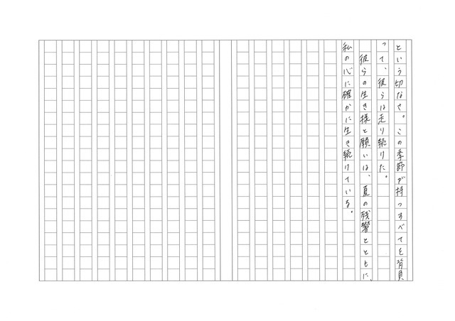 「残響のテロル」／Kさん（3）