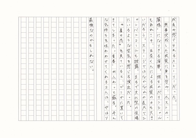 「その着せ替え人形は恋をする」／スーサイド・モモさん（3）