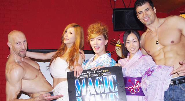 映画『マジック・マイク』 presents 七夕コンパーティ