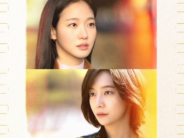 キム・ゴウンが10代から40代を!!『ウンジュンとサンヨン』が描く揺れ動く友情の物語