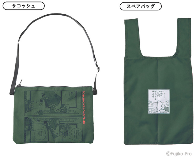 『大長編ドラえもん のび太と鉄人兵団』スペアバッグつきサコッシュ