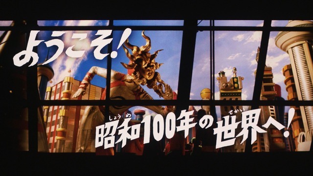 映画『大長編 タローマン 万博大爆発』場面写真