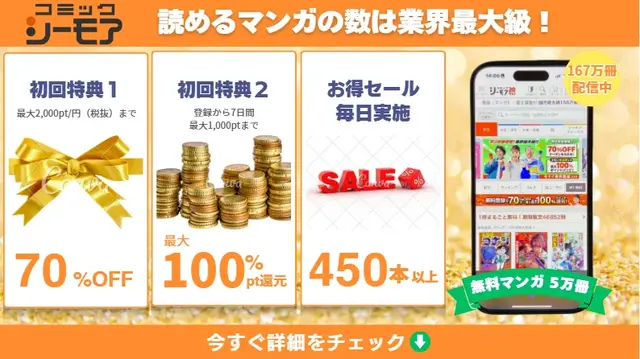 漫画『デスノート』は全巻無料で読める？お得にイッキ読みする方法を徹底解説