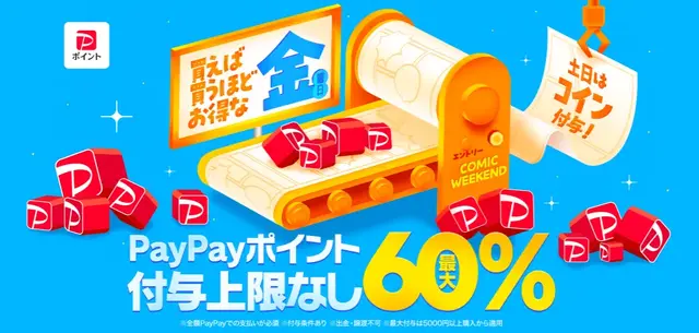 漫画『デスノート』は全巻無料で読める？お得にイッキ読みする方法を徹底解説