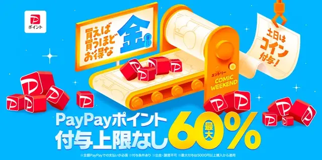 漫画『デスノート』は全巻無料で読める？お得にイッキ読みする方法を徹底解説