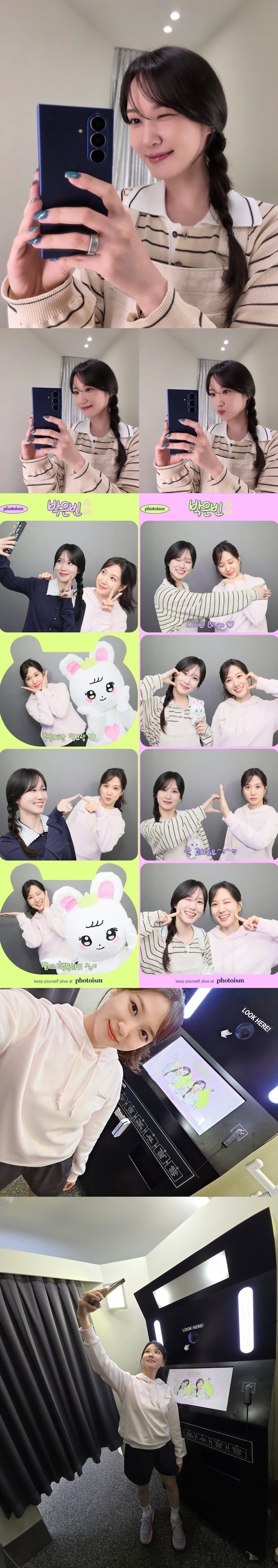 パク・ウンビン