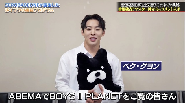 「BOYS II PLANET」特別番組(C) CJ ENM. All Rights Reserved.