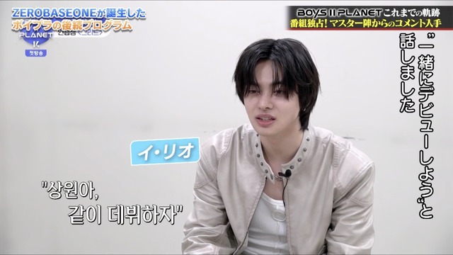 「BOYS II PLANET」特別番組(C) CJ ENM. All Rights Reserved.