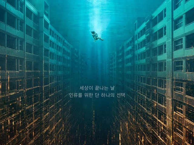 Netflix新作映画の公開決定、キム・ダミとパク・ヘスが挑む極限のサバイバル愛憎劇