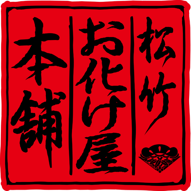 松竹お化け屋本舗ロゴ
