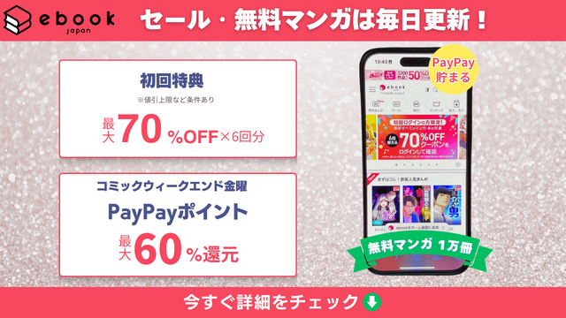 NANA―ナナ―を全巻無料で読む方法はある？SNSで話題の漫画をお得に楽しむための賢い手順を徹底解説