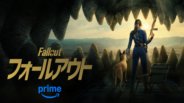 「フォールアウト」シーズン2© Amazon MGM Studios