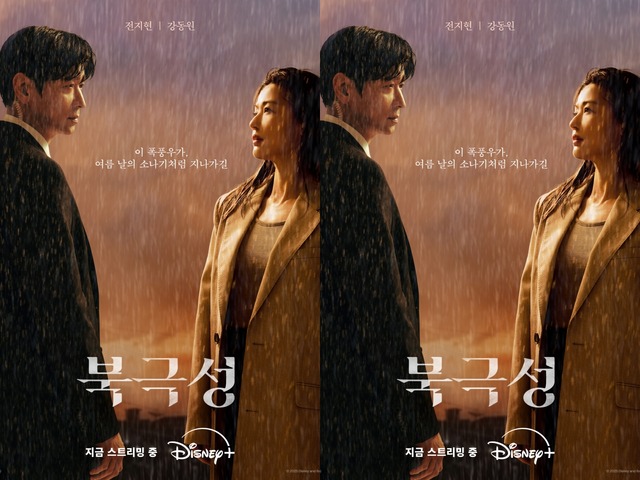 Disney+『北極星』のロマンスが深まる…！「2025年のマスターピース」と好評続々