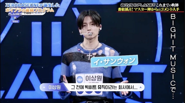 「BOYS II PLANET」特別番組(C) CJ ENM. All Rights Reserved.