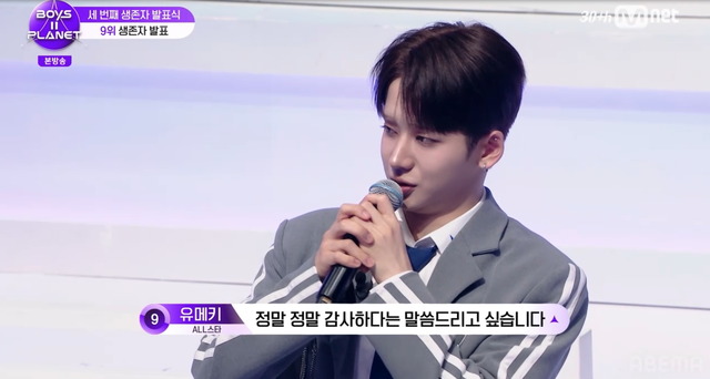 「BOYS II PLANET」第10話　(C) CJ ENM. All Rights Reserved.