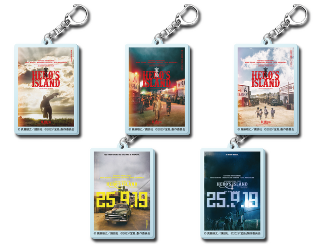 『宝島』アクリルキーホルダー 全5種　 価格：555円（税込）