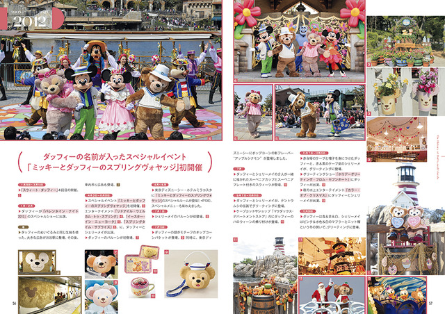 「ダッフィー＆フレンズ 20周年クロニクル」Ⓒ Disney