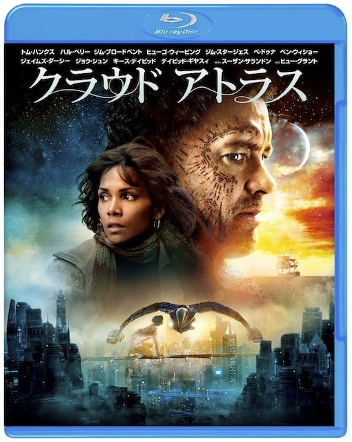 『クラウド アトラス』 -(C) 2012 Warner Bros.