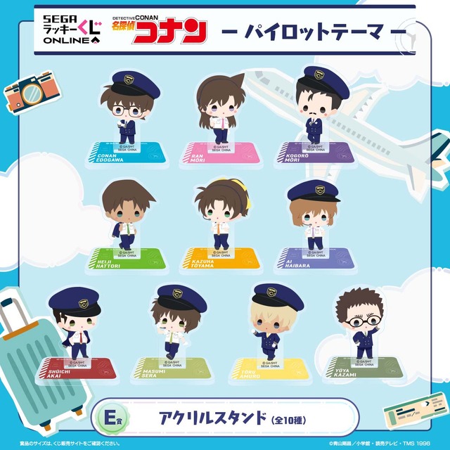 セガ ラッキーくじオンライン「名探偵コナン ―パイロットテーマ―」©青山剛昌／小学館・読売テレビ・TMS 1996