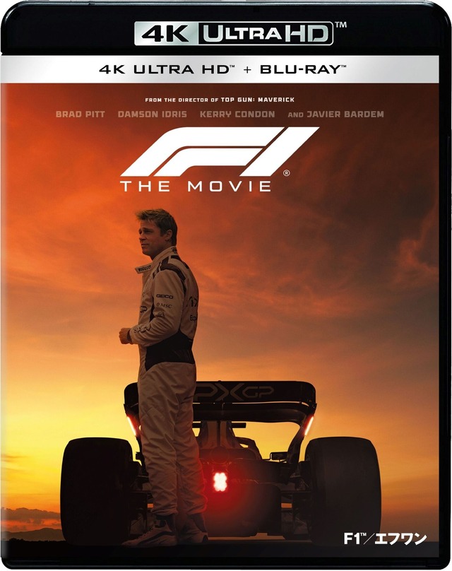 F1／エフワン』11月26日リリース決定！ブラッド・ピット出演作で