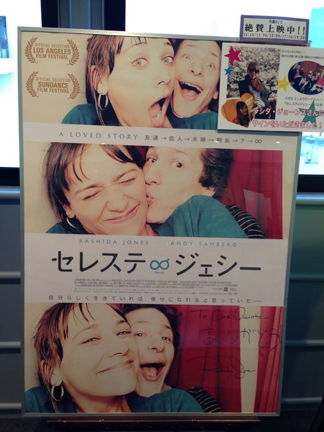 【玄里BLOG】『セレステ∞ジェシー』