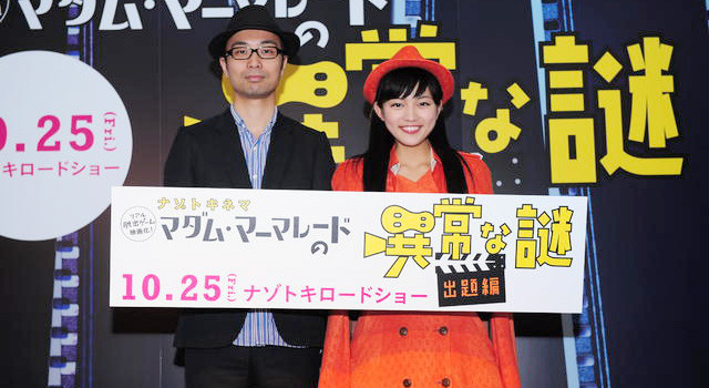 川口春奈＆SCRAP代表・加藤隆生／『マダム・マーマレードの異常な謎』