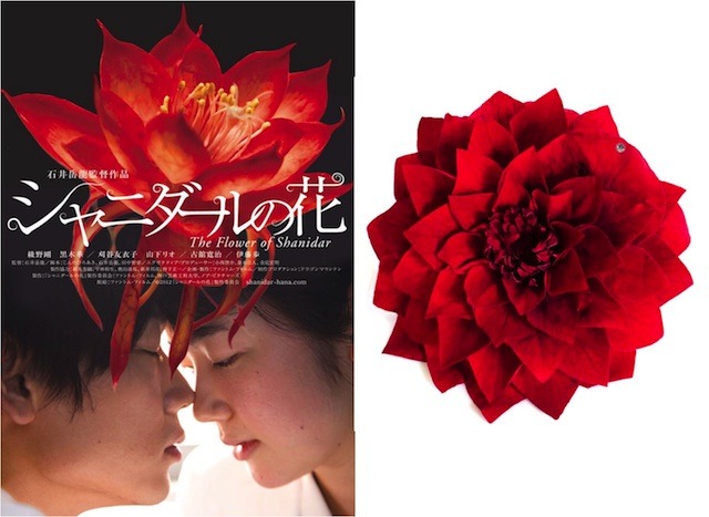 『シャニダールの花』 -(C) 2012「シャニダールの花」製作委員会