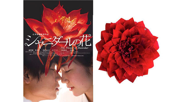 『シャニダールの花』 -(C) 2012「シャニダールの花」製作委員会