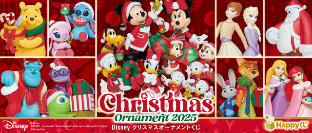 Happyくじ「DISNEY クリスマスオーナメント 2025」