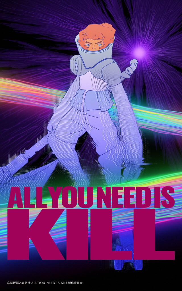 『ALL YOU NEED IS KILL』©桜坂洋／集英社・ALL YOU NEED IS KILL製作委員会