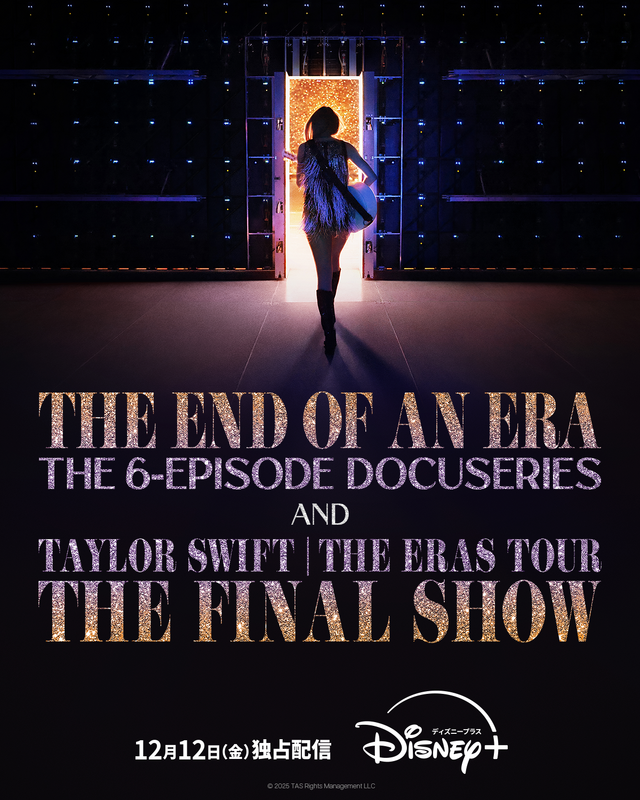 「Taylor Swift | The Eras Tour | The End of an Era」『Taylor Swift | The Eras Tour | The Final Show』